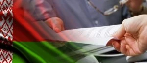Легализация документов Белоруссии