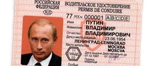 Перевод водительских прав