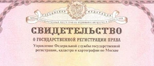 Где заказать перевод свидетельства о регистрации права