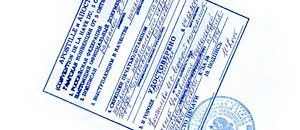 Что такое апостиль на свидетельство о рождении, и когда он необходим?