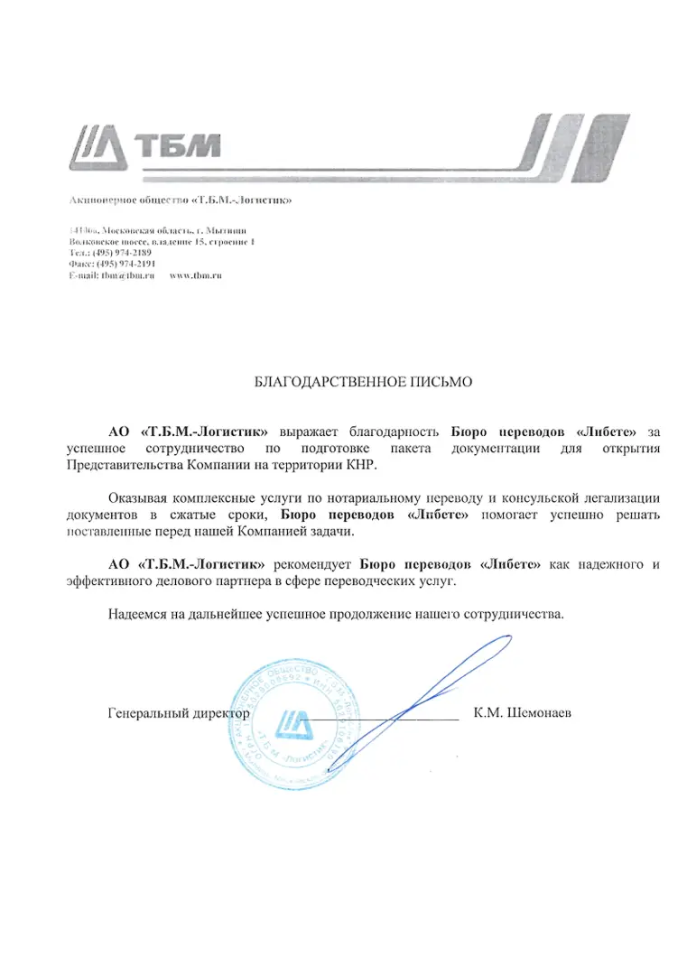 ТБМ