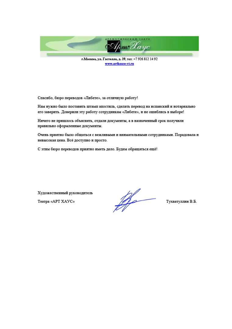 АртХаус