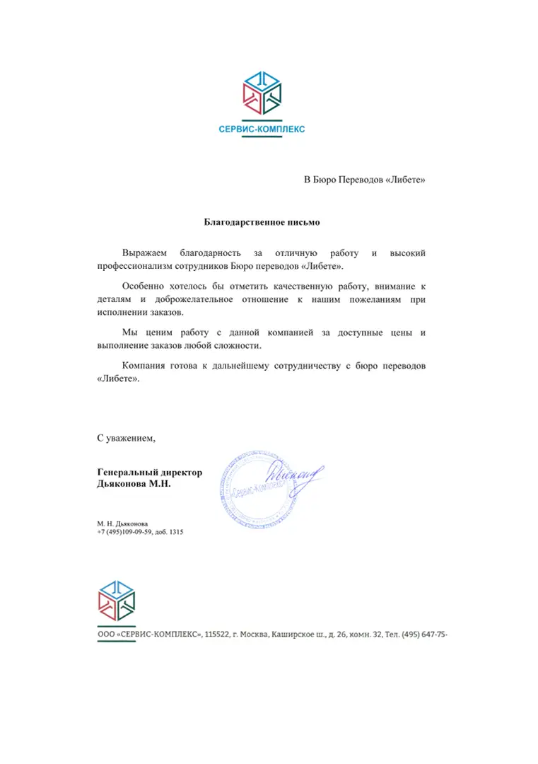 Сервис Комплекс