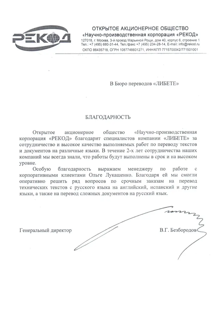 Рекорд