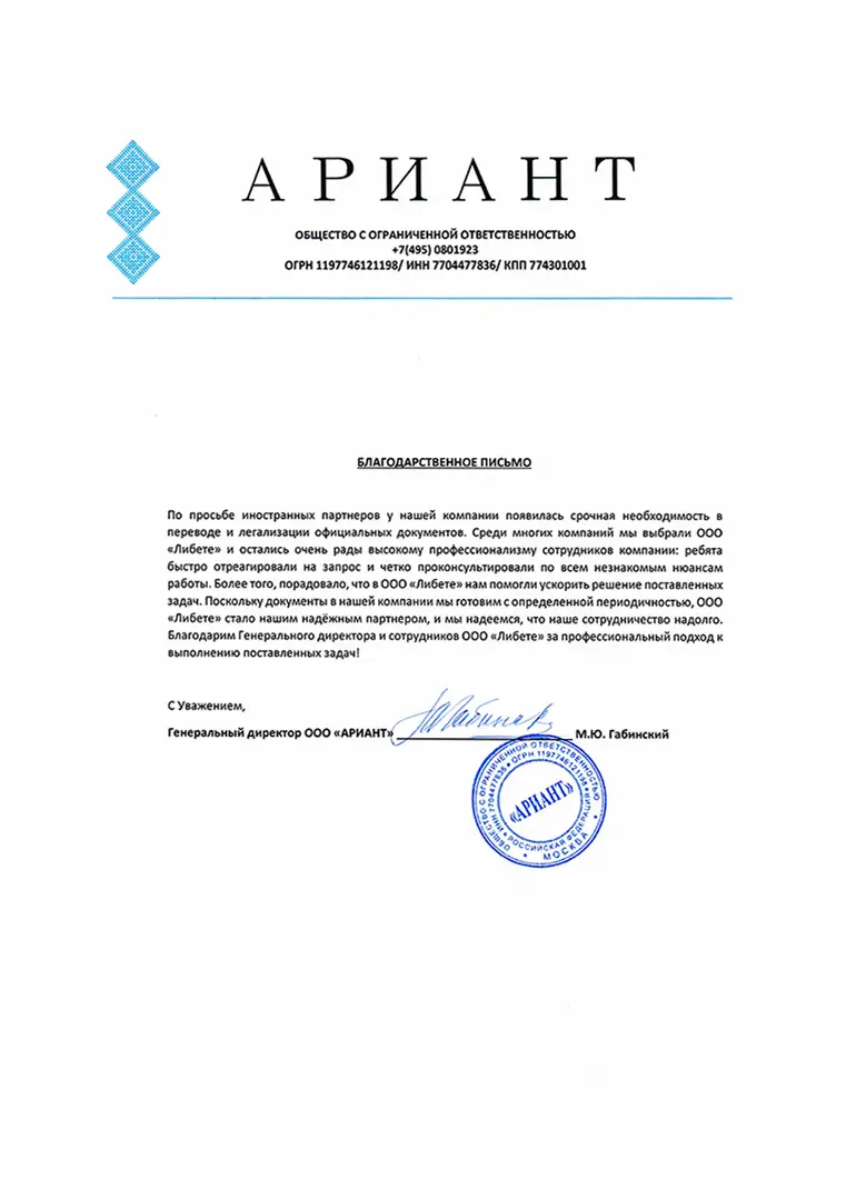 Ариант
