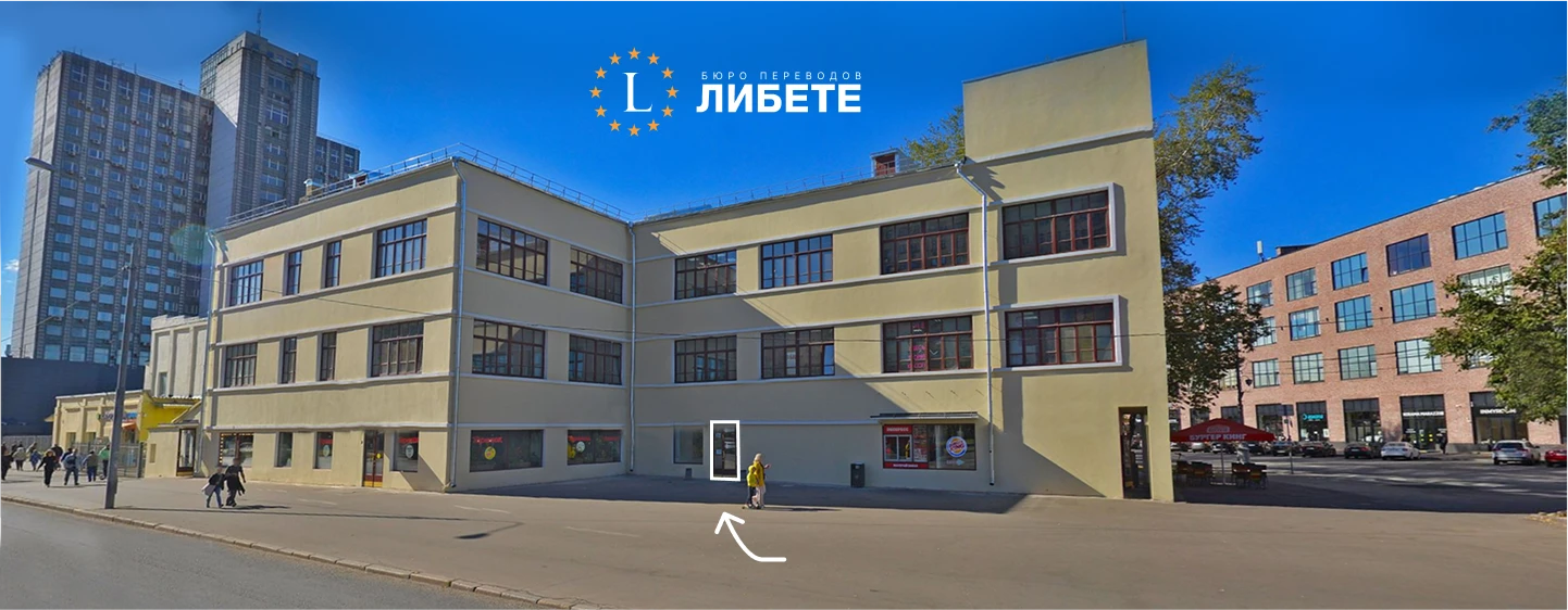 Как добраться